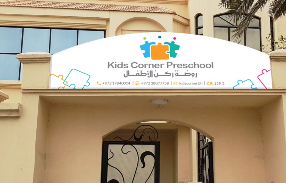 Kids-Corner-Bahrain-Sign-